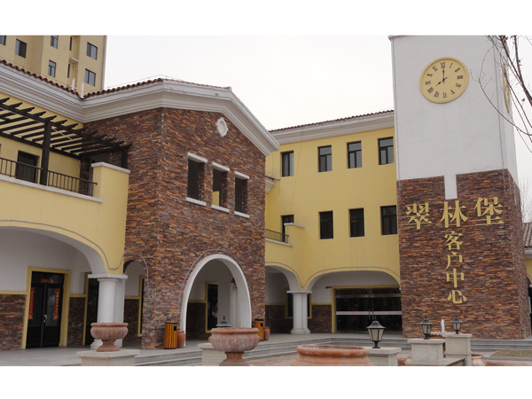 翠林堡客戶中心