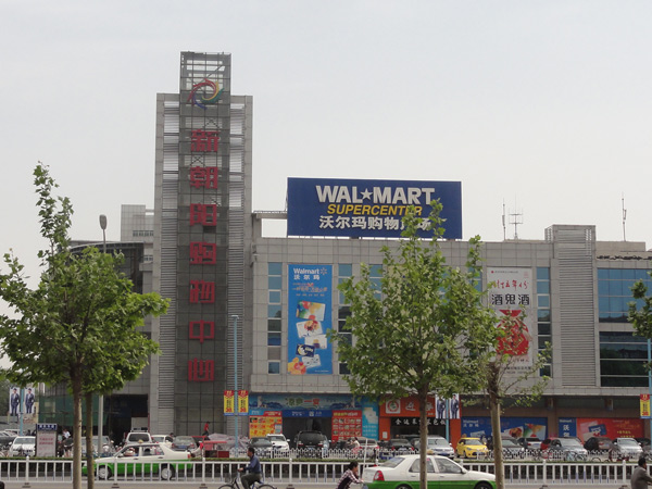 廊坊新朝陽購物中心